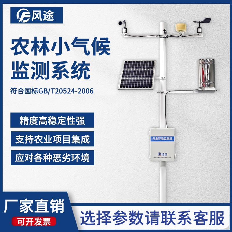 防范氣象災(zāi)害，還得看農(nóng)業(yè)氣象站