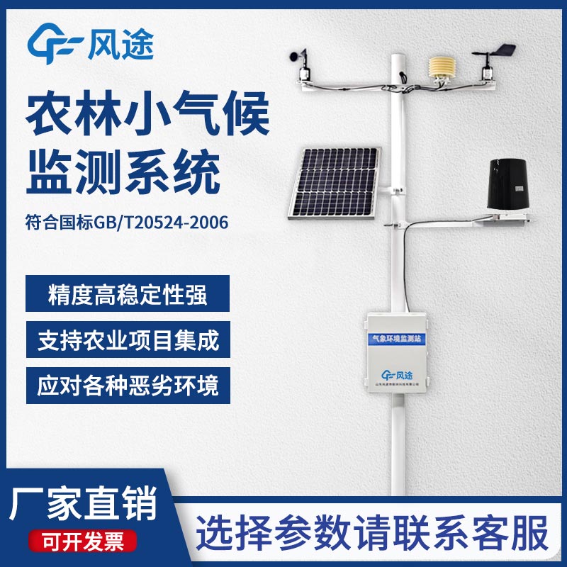 物聯(lián)網(wǎng)氣象站設(shè)備型號(hào)、廠商