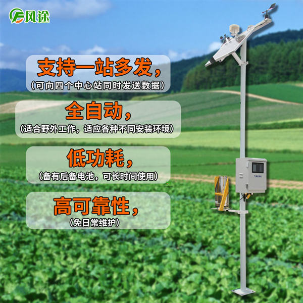 氣象監(jiān)測站