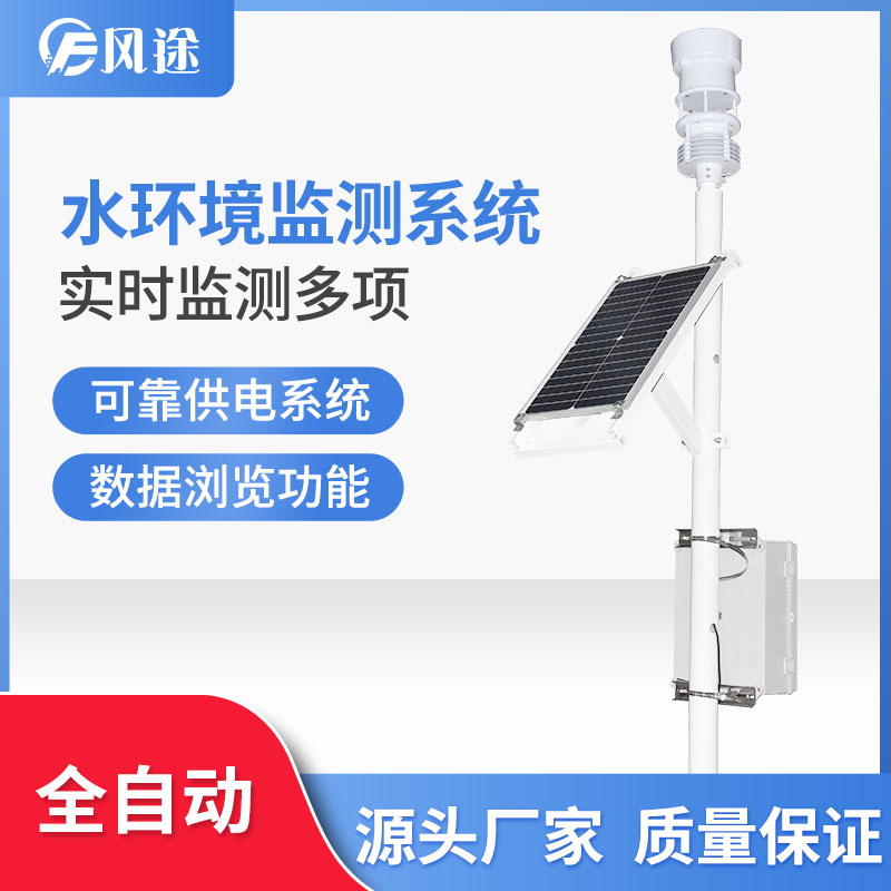 河道流量監(jiān)測系統(tǒng)的組成、傳感器及用處