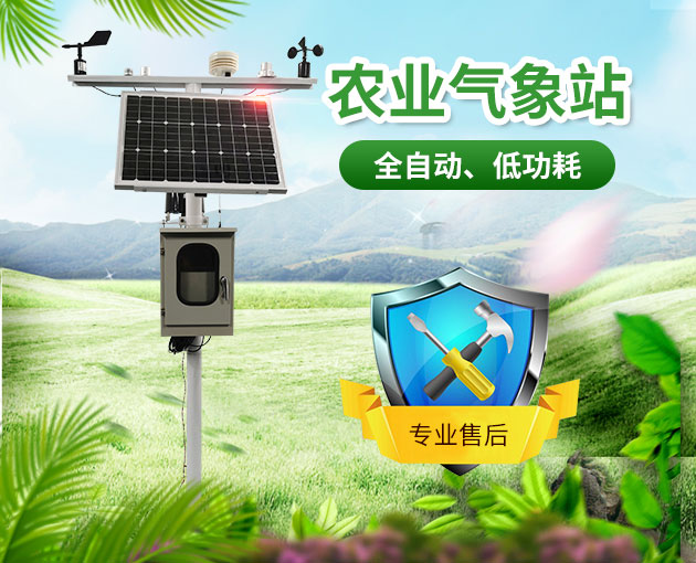 農(nóng)田氣象工作站促進智慧農(nóng)業(yè)發(fā)展