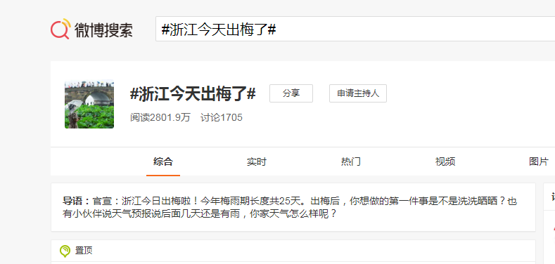 今天出梅，怎么采集雨量數(shù)據(jù)？