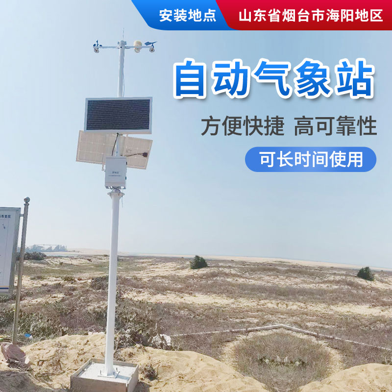 農(nóng)業(yè)自動(dòng)氣象站，為鳳眼果的種植提供一手資料